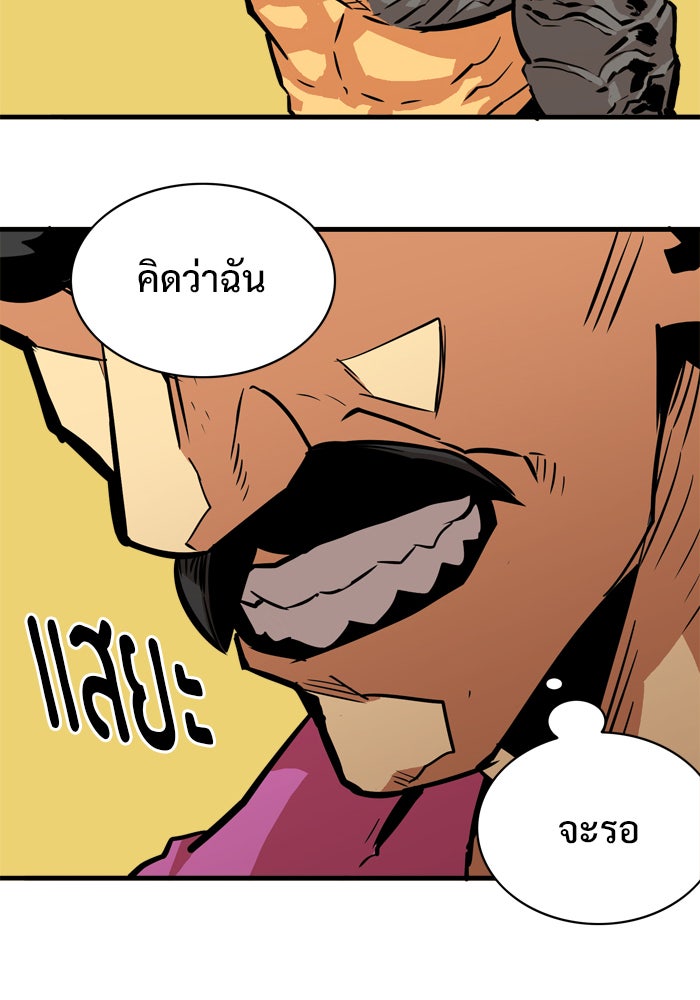 Troll Trap - หน้า 72
