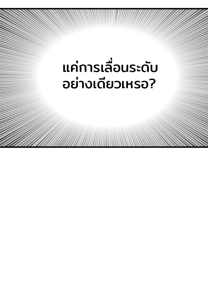 Troll Trap - หน้า 73