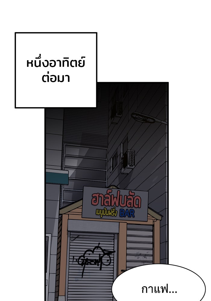 Troll Trap - หน้า 74