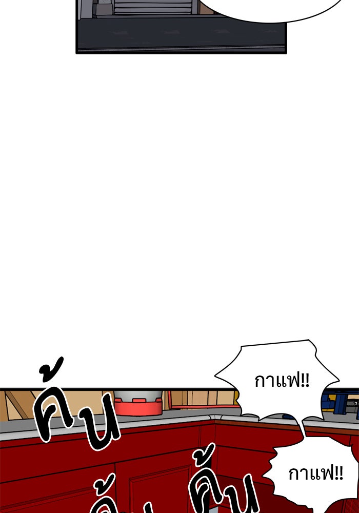 Troll Trap - หน้า 75