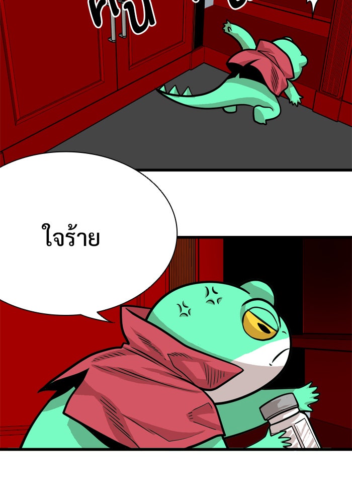 Troll Trap - หน้า 76