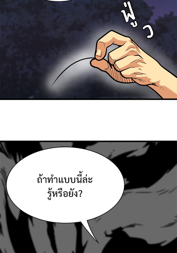 Troll Trap - หน้า 8