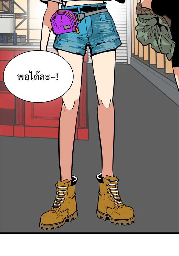 Troll Trap - หน้า 82