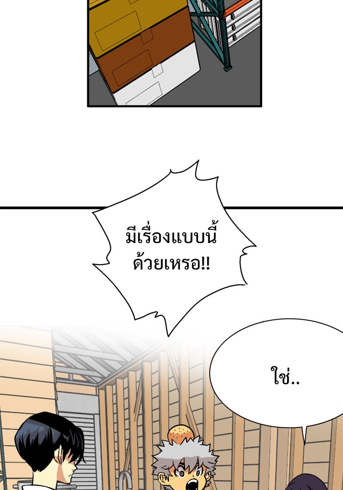 Troll Trap - หน้า 85