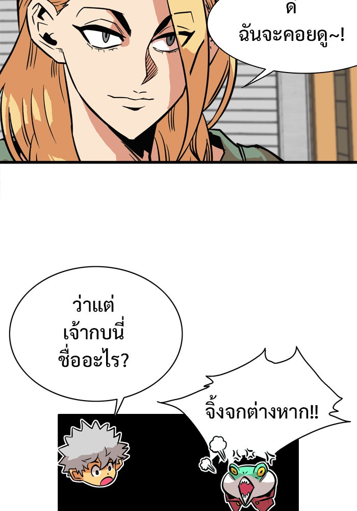 Troll Trap - หน้า 93
