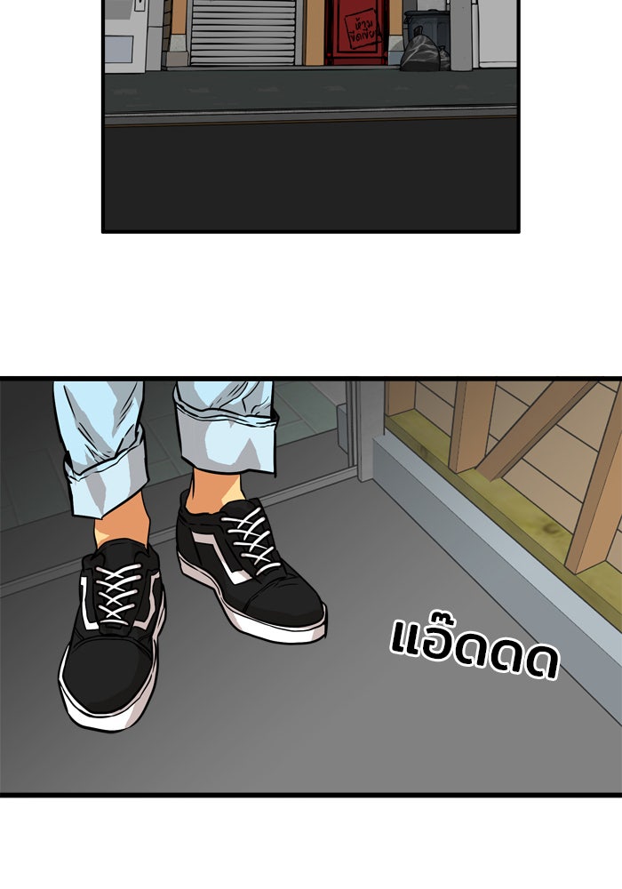 Troll Trap - หน้า 95