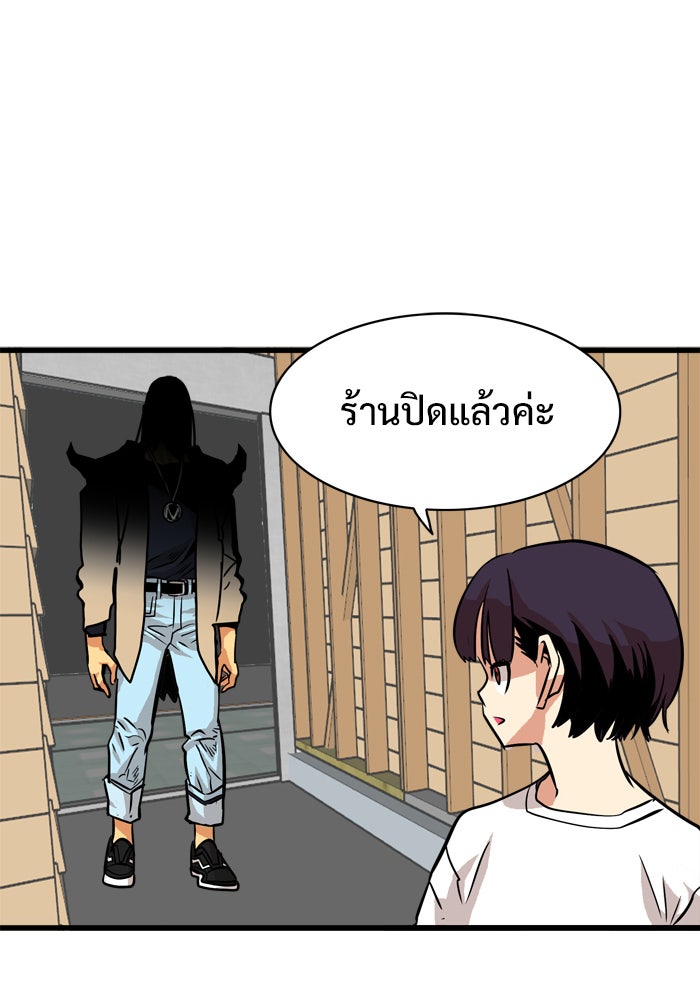 Troll Trap - หน้า 96