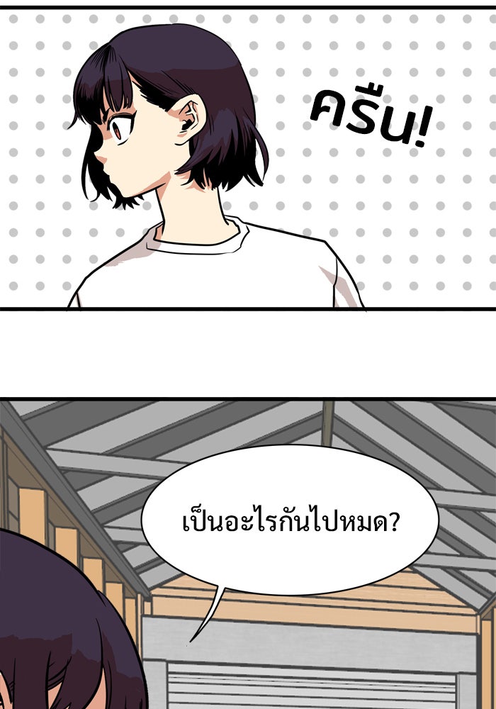 Troll Trap - หน้า 97