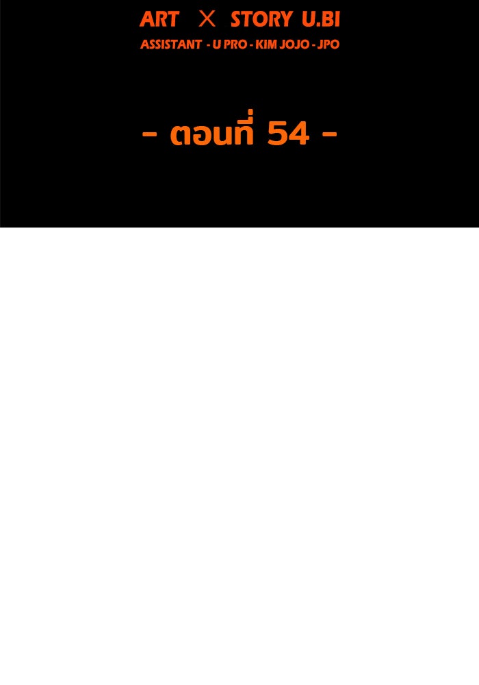 Troll Trap - หน้า 12