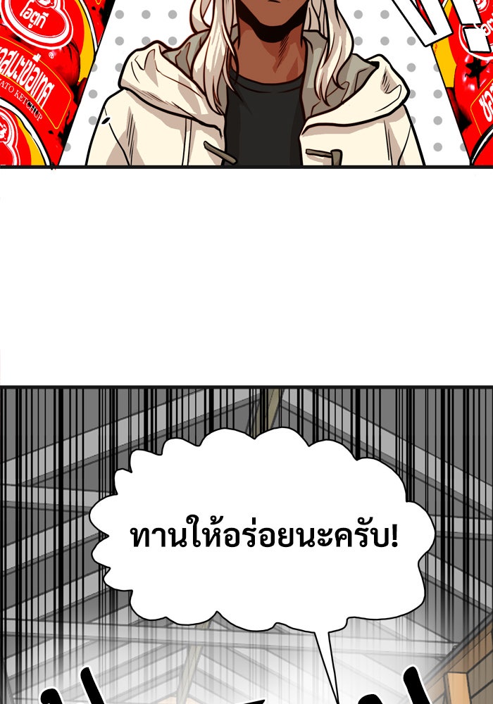 Troll Trap - หน้า 14