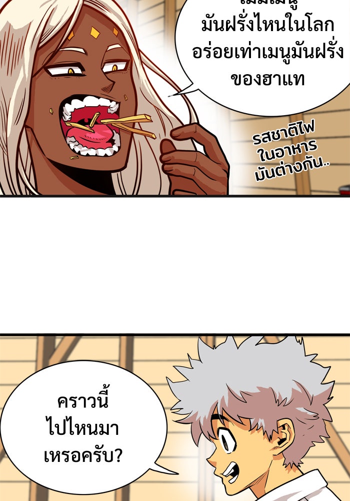 Troll Trap - หน้า 16