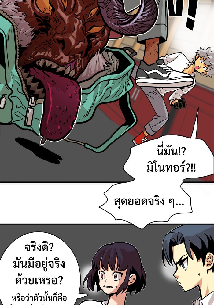 Troll Trap - หน้า 18