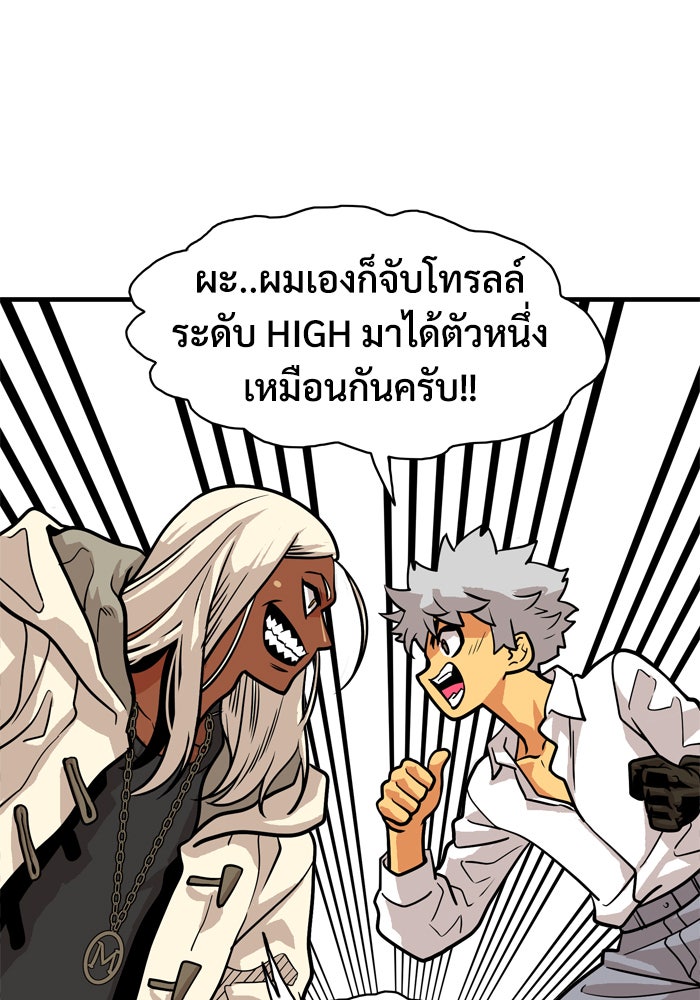 Troll Trap - หน้า 20