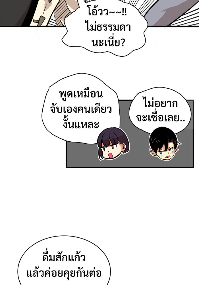 Troll Trap - หน้า 21