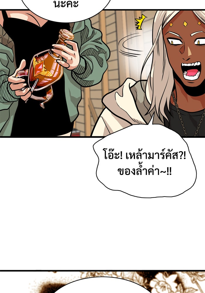 Troll Trap - หน้า 22