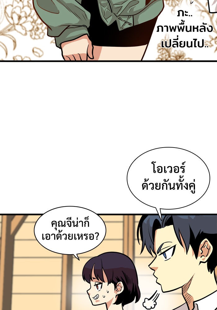 Troll Trap - หน้า 24