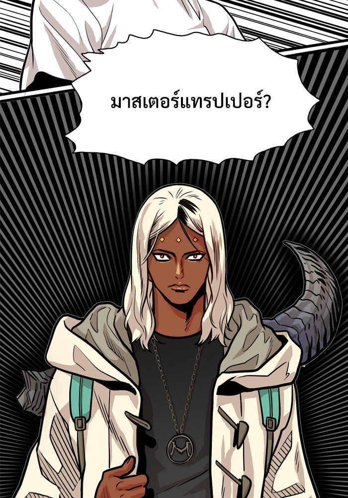 Troll Trap - หน้า 3