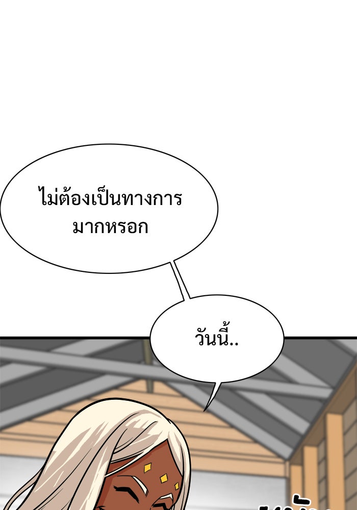 Troll Trap - หน้า 30