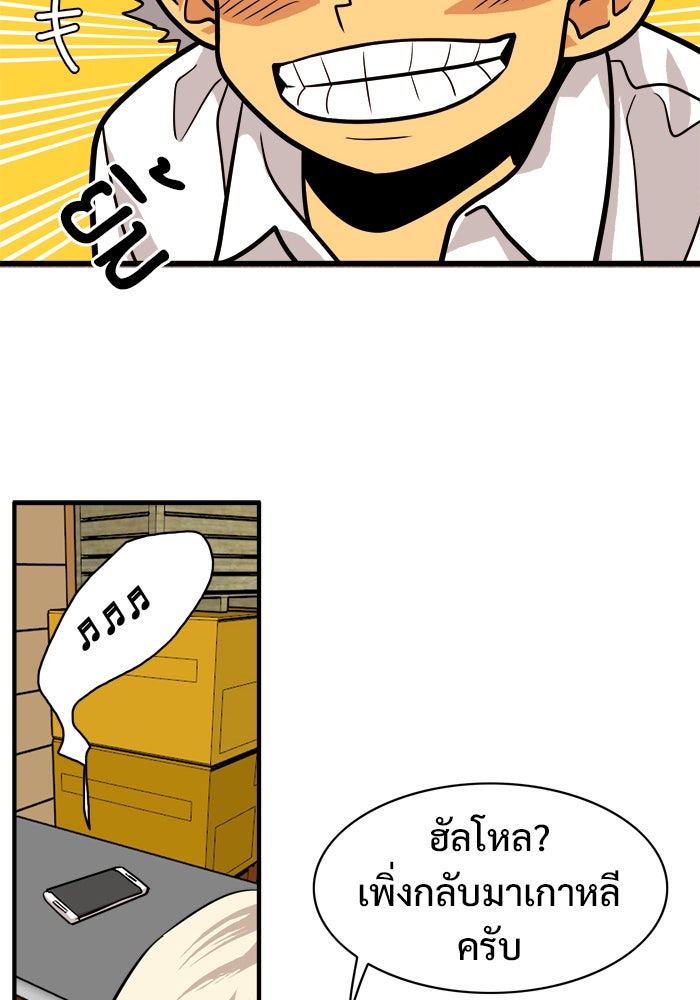 Troll Trap - หน้า 32