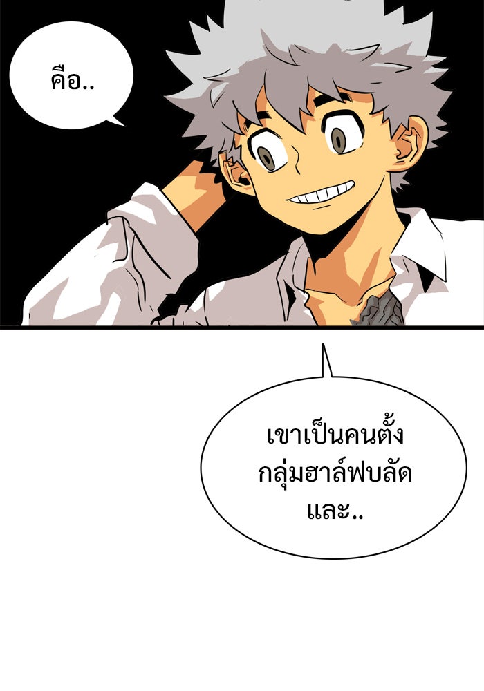 Troll Trap - หน้า 36