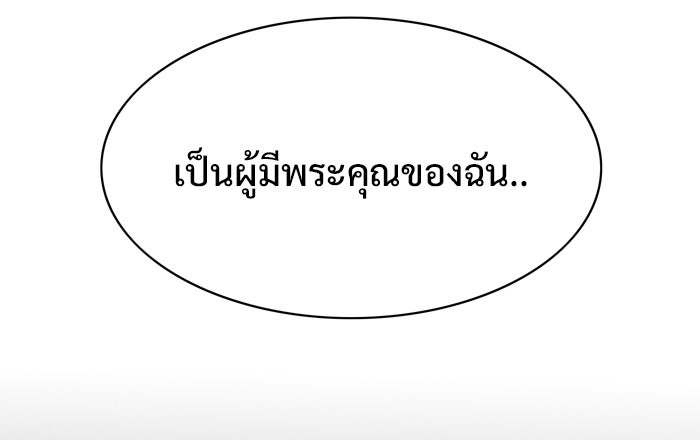 Troll Trap - หน้า 37
