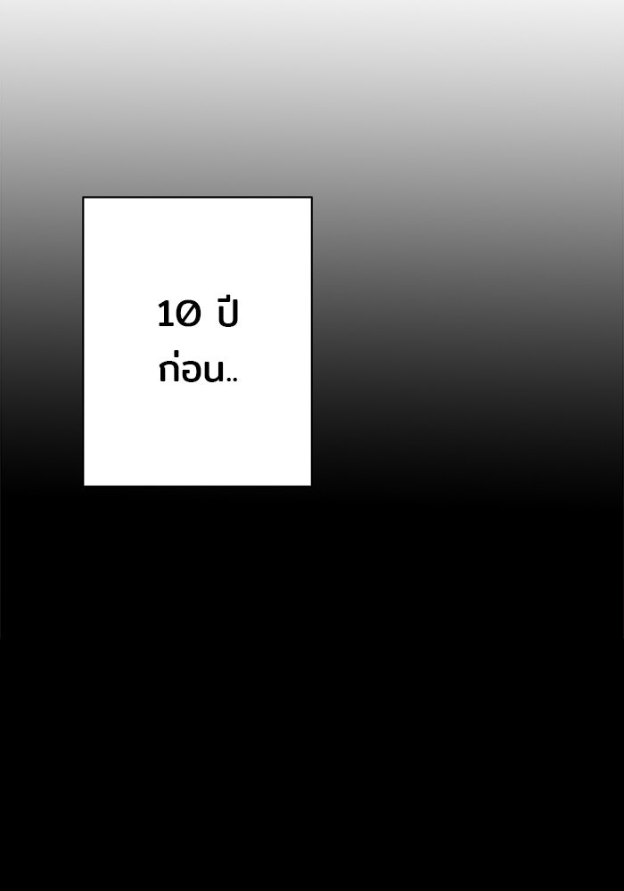 Troll Trap - หน้า 38