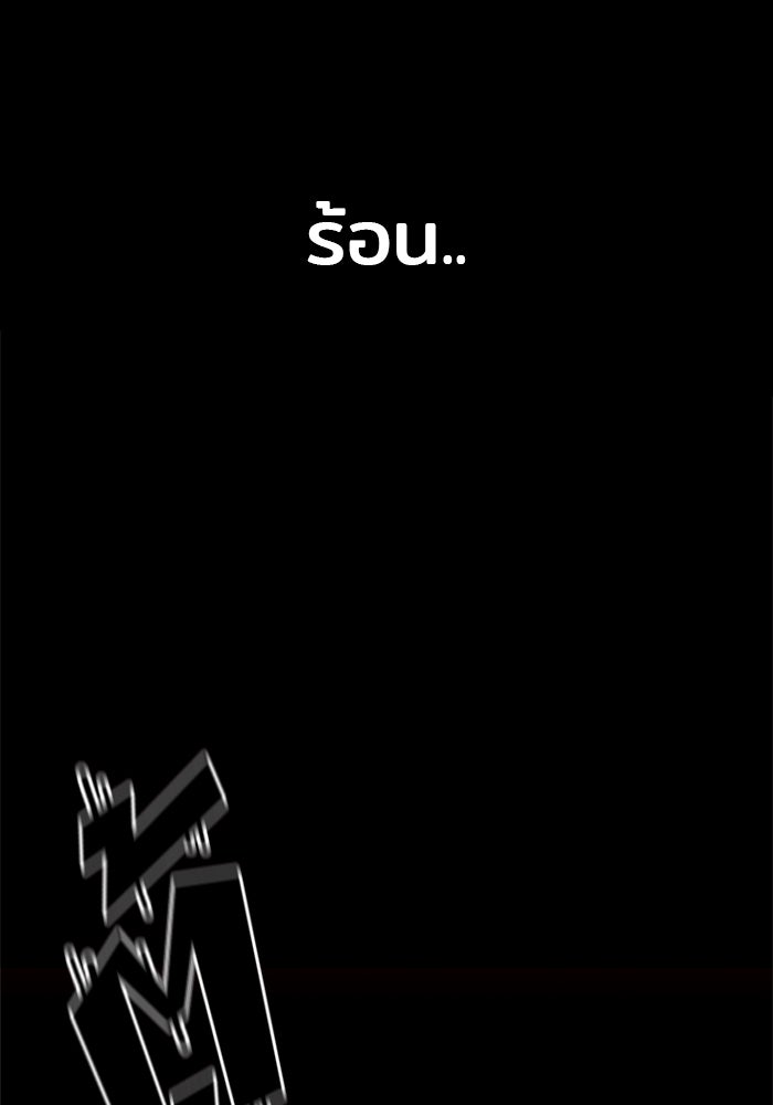 Troll Trap - หน้า 39