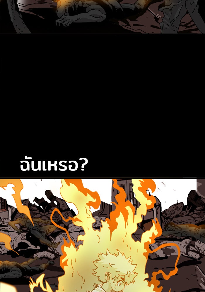 Troll Trap - หน้า 43