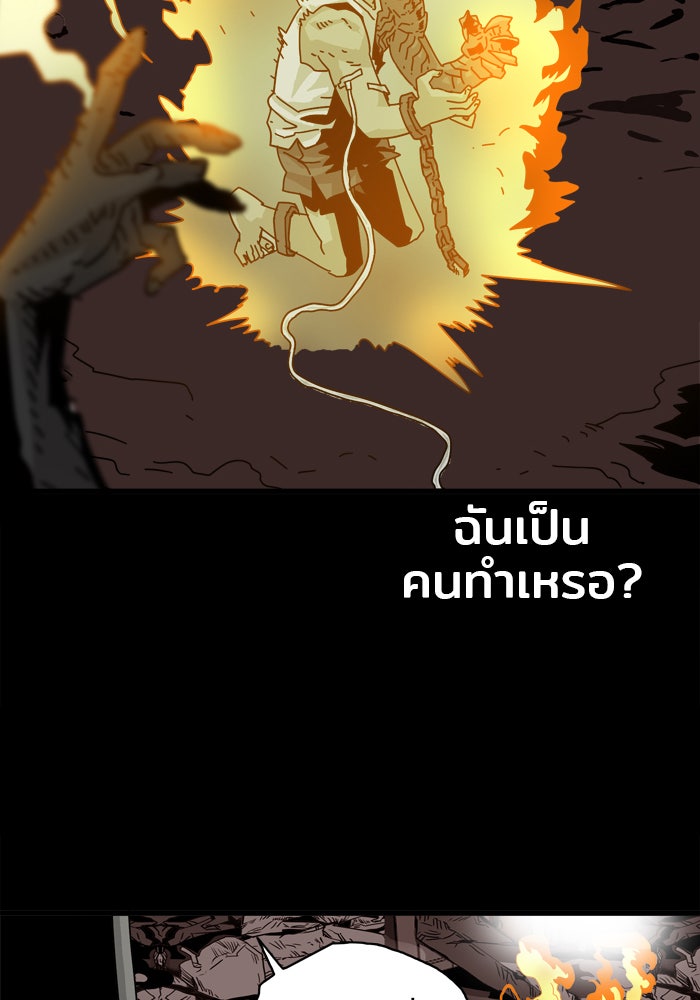 Troll Trap - หน้า 44