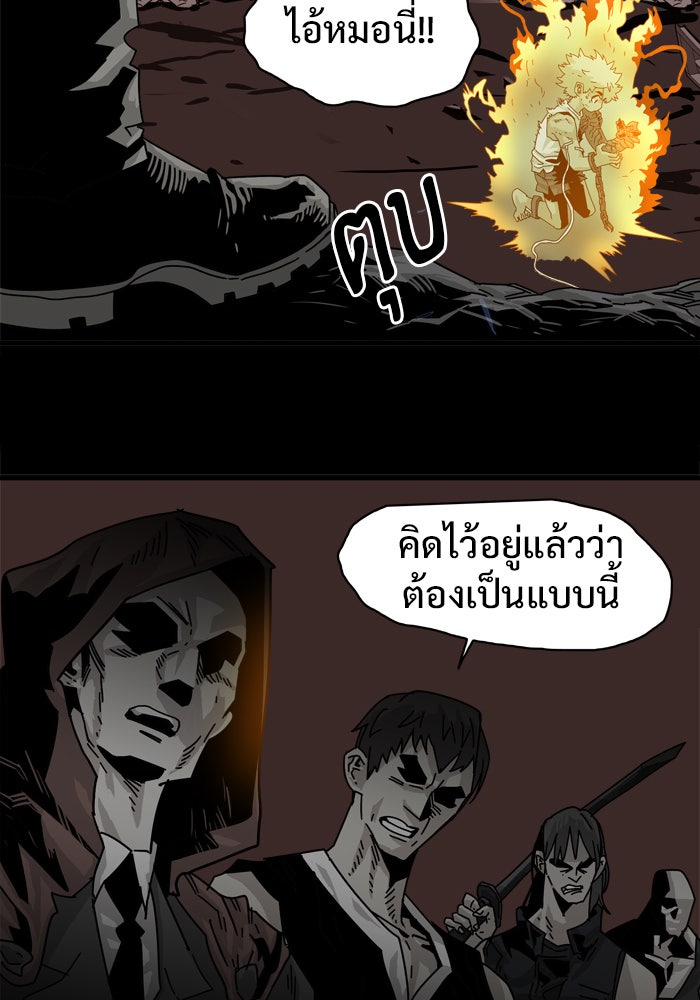 Troll Trap - หน้า 45
