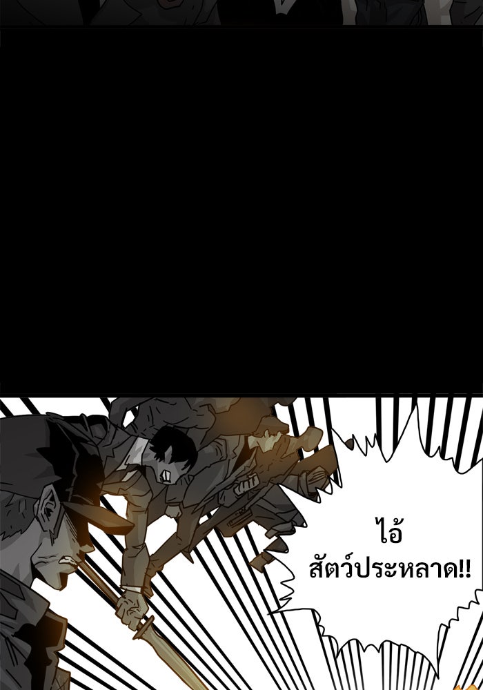 Troll Trap - หน้า 46
