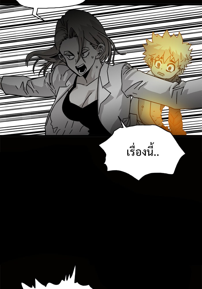 Troll Trap - หน้า 48