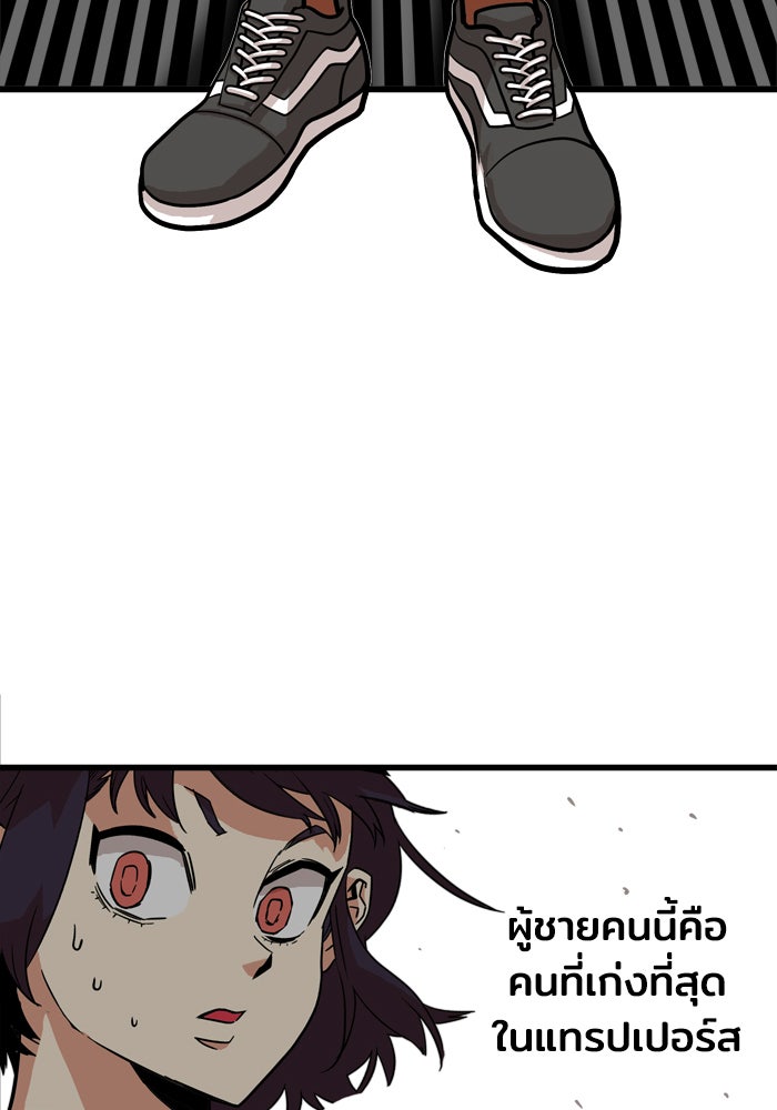 Troll Trap - หน้า 5