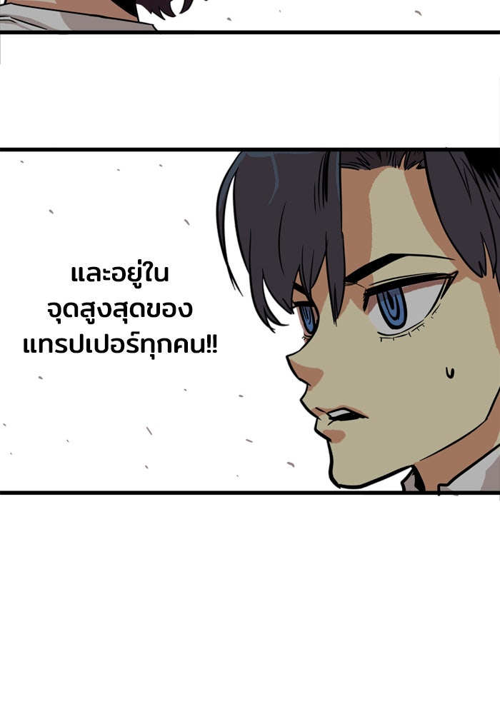 Troll Trap - หน้า 6