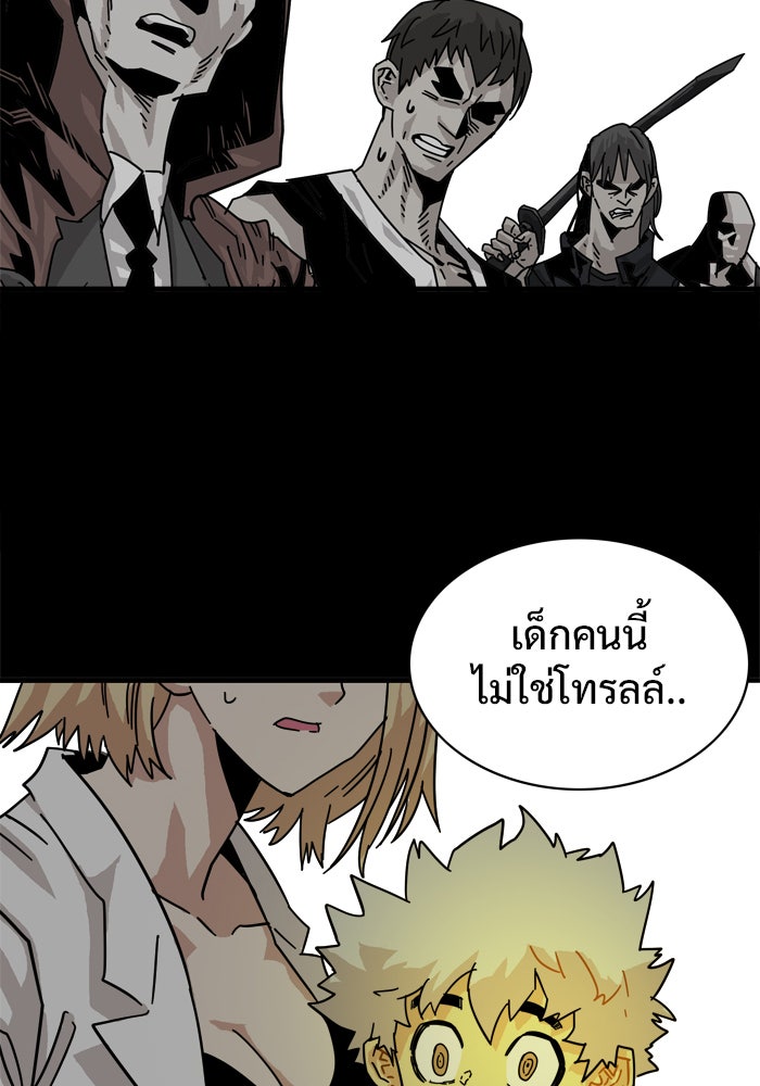 Troll Trap - หน้า 63