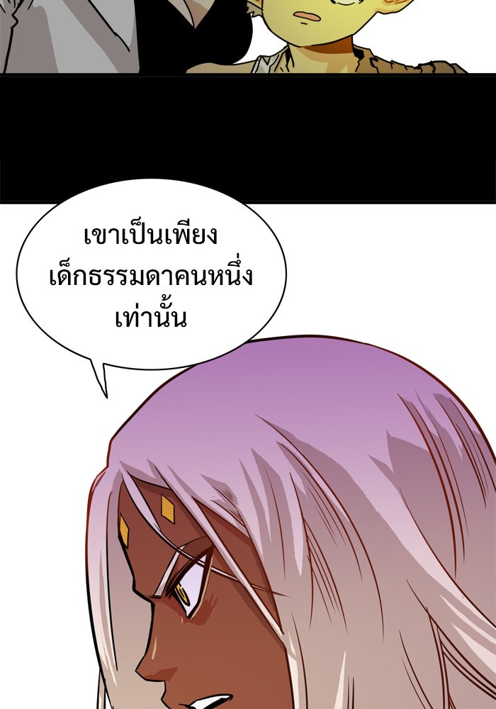 Troll Trap - หน้า 64