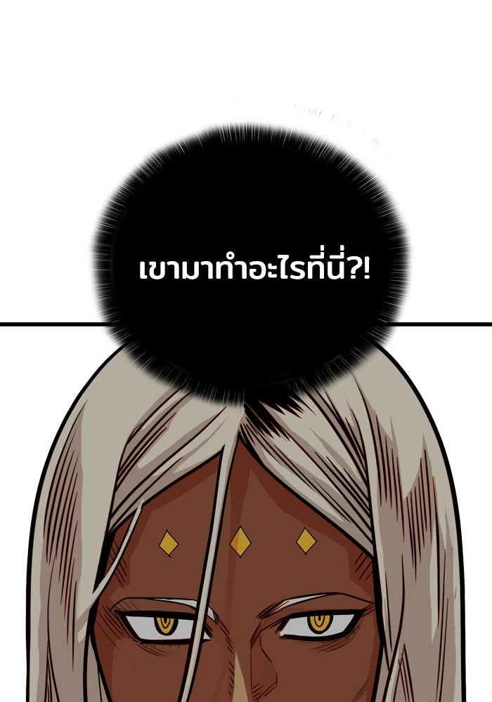 Troll Trap - หน้า 7