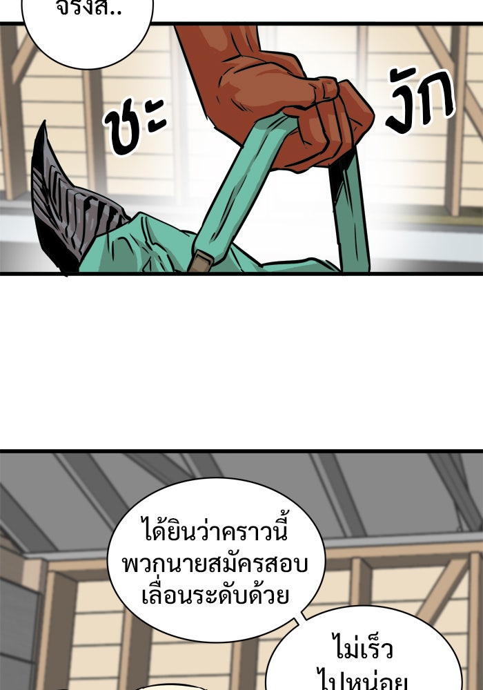 Troll Trap - หน้า 70