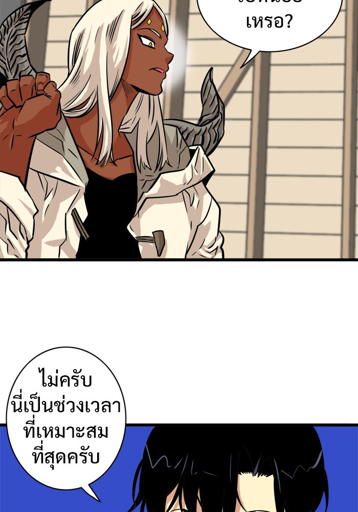 Troll Trap - หน้า 71