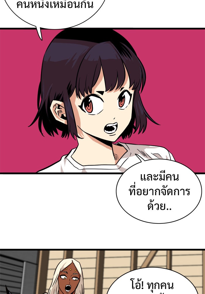 Troll Trap - หน้า 73