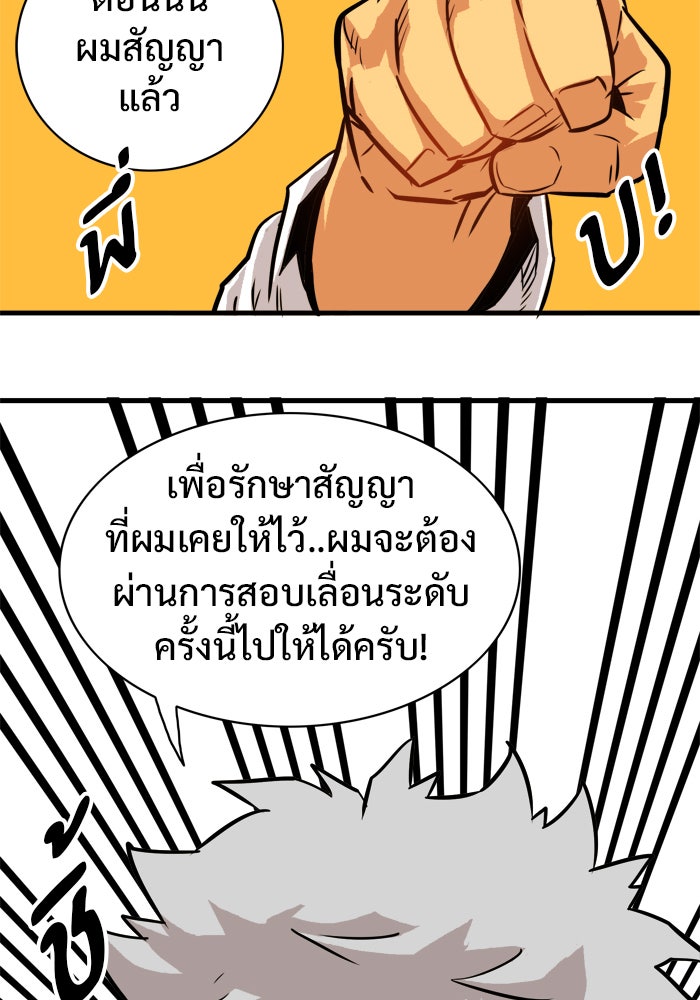 Troll Trap - หน้า 75