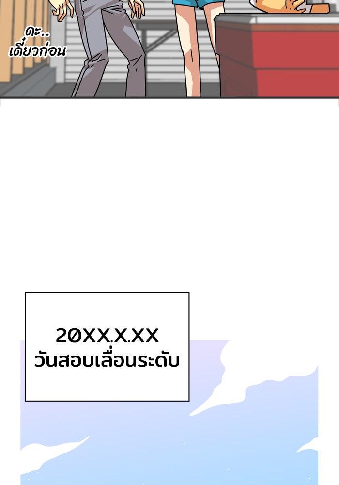 Troll Trap - หน้า 83