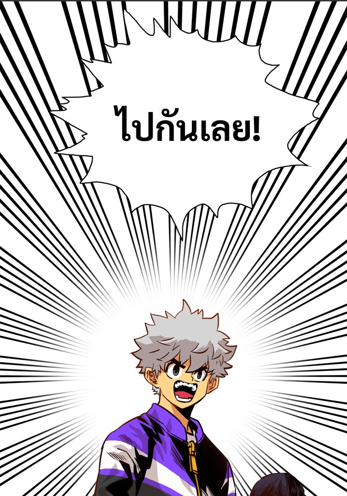 Troll Trap - หน้า 85