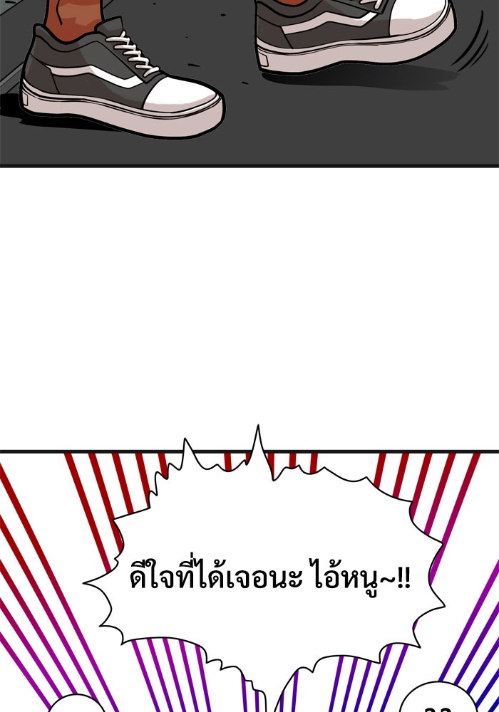 Troll Trap - หน้า 9
