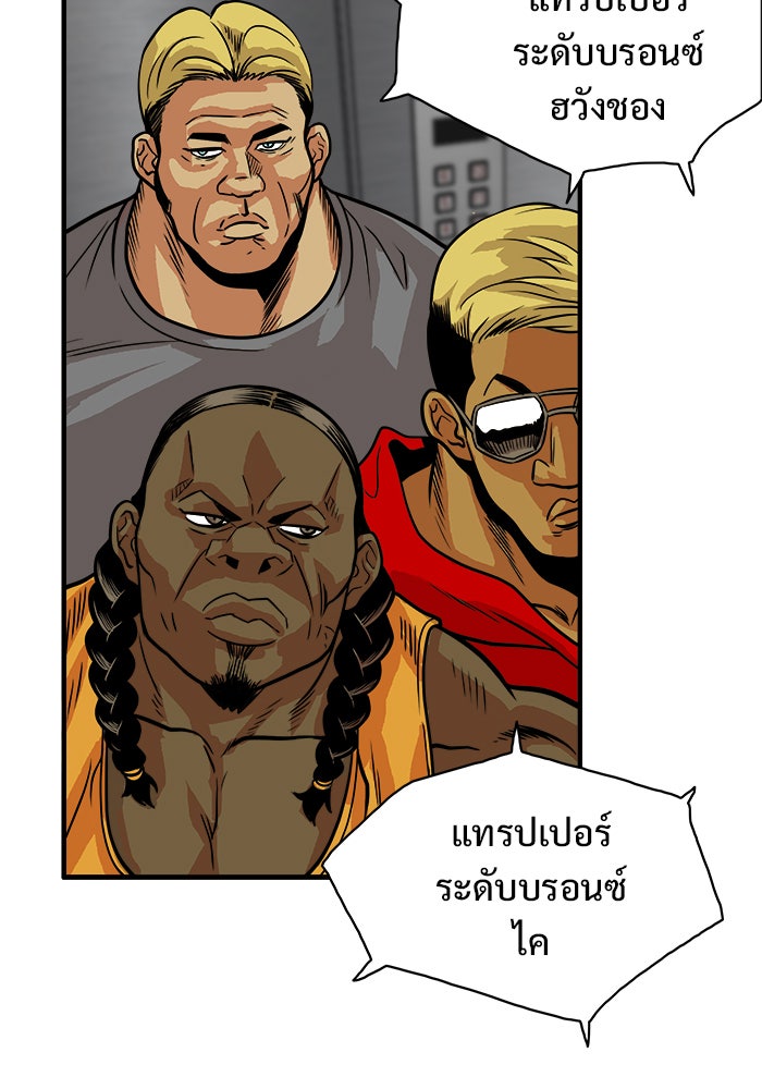 Troll Trap - หน้า 10
