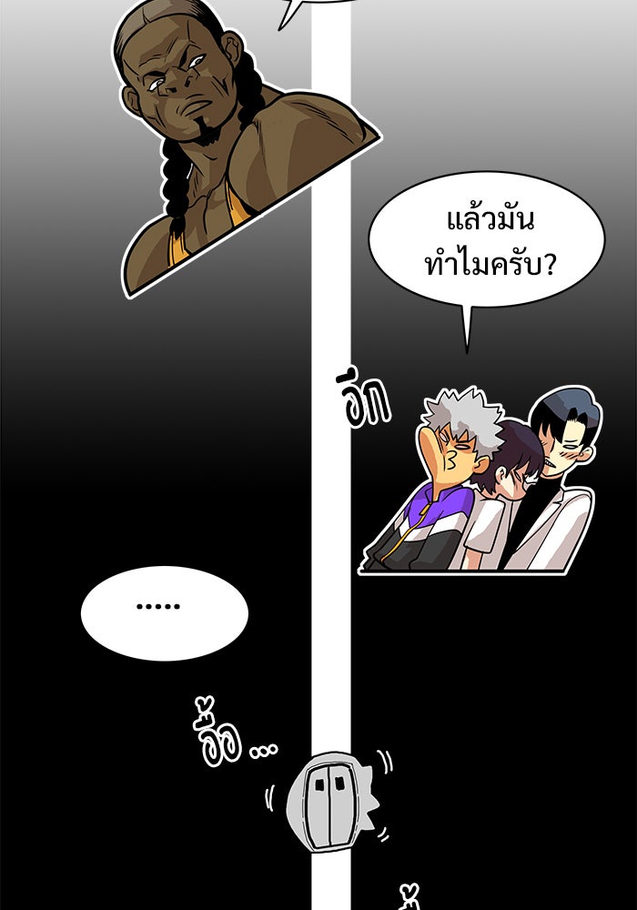Troll Trap - หน้า 13