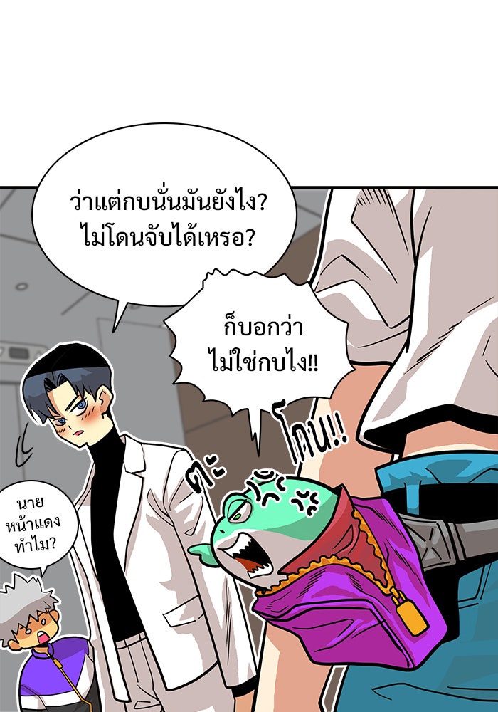 Troll Trap - หน้า 18