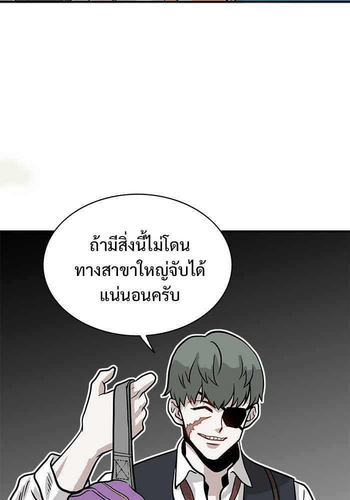 Troll Trap - หน้า 19