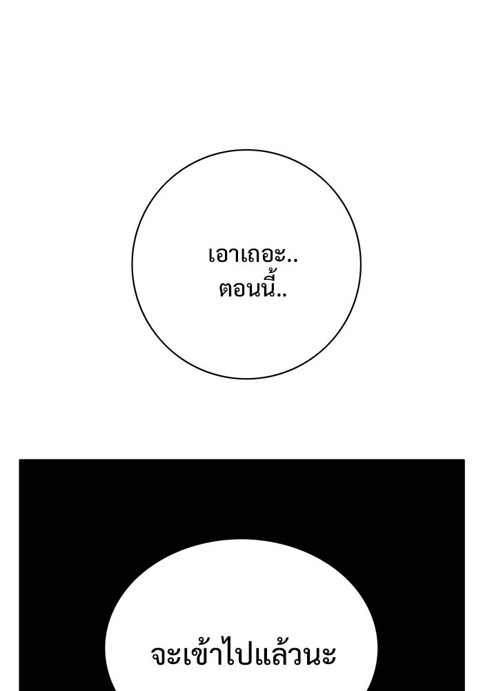 Troll Trap - หน้า 21