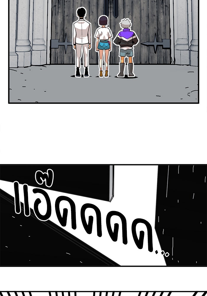 Troll Trap - หน้า 23